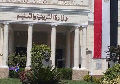 وزارة التربية والتعليم وزارة التربية والتعليم