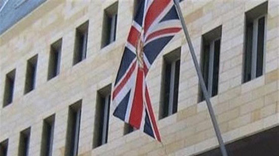 الخارجية البريطانية الخارجية البريطانية