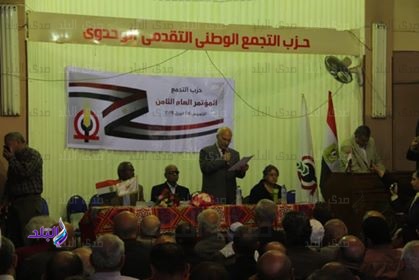 المؤتمر العام الثامن لحزب التجمع