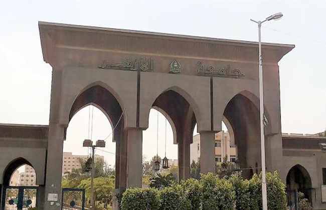 جامعة الازهر