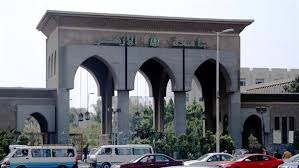 جامعة الازهر