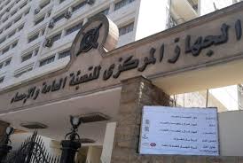 الجهاز المركزى للتعبئة العامة والإحصاء الجهاز المركزى للتعبئة العامة والإحصاء