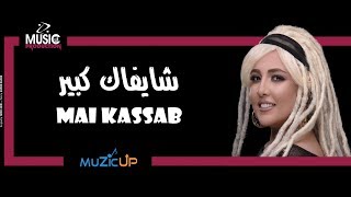 مى كساب 