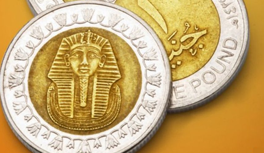 الجنيه المصري