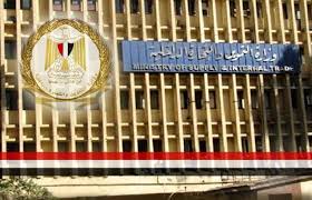 وزارة التموين والتجارة الداخلية وزارة التموين والتجارة الداخلية