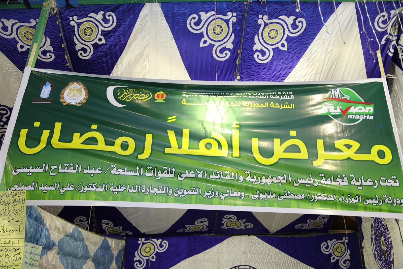 إستقبال شهر رمضان المبارك إستقبال شهر رمضان المبارك