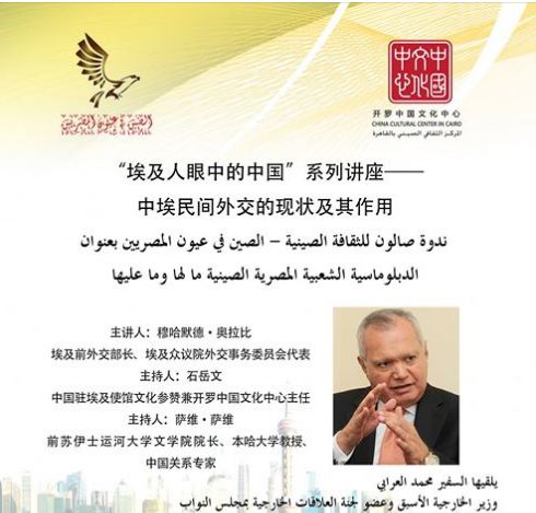 السفير محمد العرابي السفير محمد العرابي