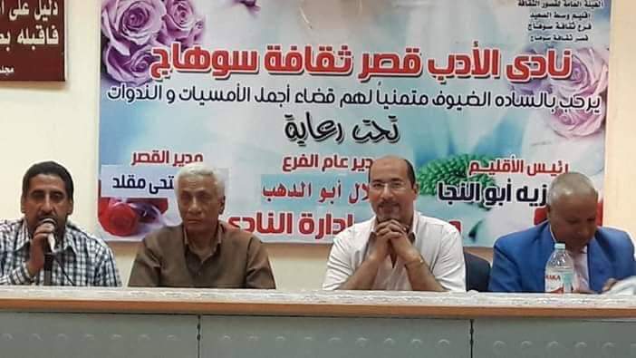 أثر التكنولوجيا الحديثة فى الأدب العربى بثقافة سوهاج