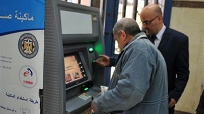 صرف المعاشات 