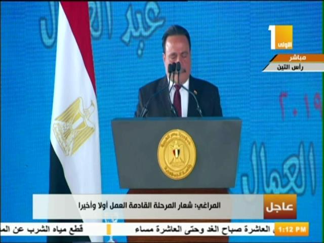  جبالي المراغي