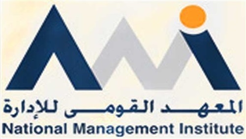القومى للإدارة القومى للإدارة