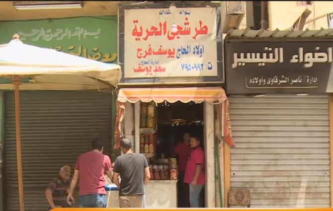 طرشجي الحرية