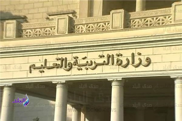 وزارة التربية والتعليم وزارة التربية والتعليم