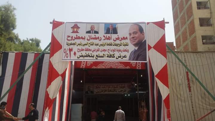 توزيع 7 طن لحوم و2000 كرتونة رمضان علي الاسر الأكثر احتياجا توزيع 7 طن لحوم و2000 كرتونة رمضان علي الاسر الأكثر احتياجا