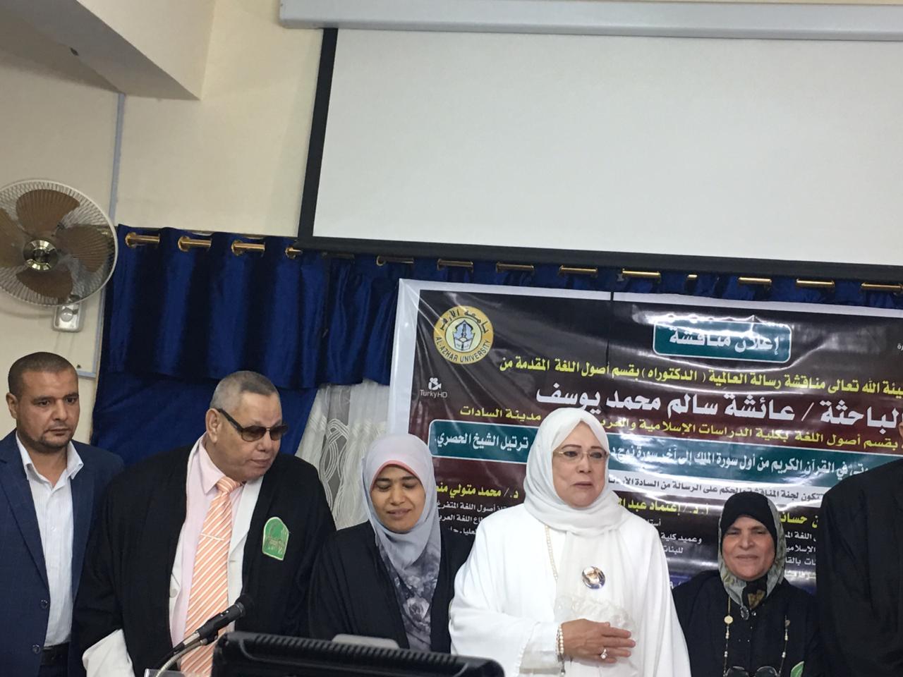احتفاء بالباحثة عائشة سالم عقب منحها درجة الدكتوراة احتفاء بالباحثة عائشة سالم عقب منحها درجة الدكتوراة