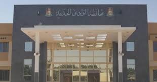 محافظة الوادي الجديد محافظة الوادي الجديد