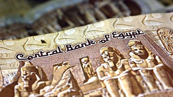 الجنيه المصري