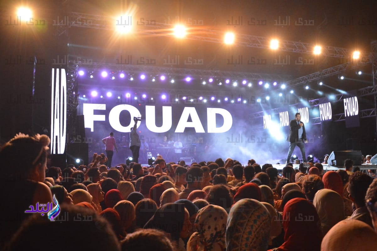 محمد فؤاد يشعل ختام "الربيع" بحفل جماهيري ضخم في بتروسبورت
