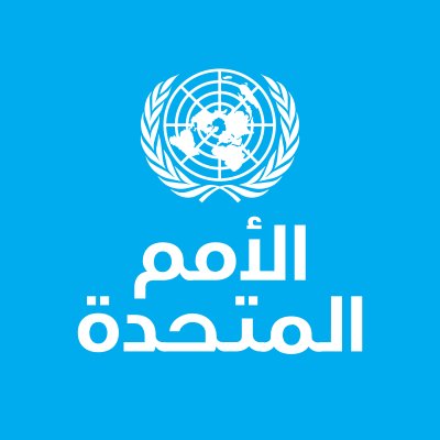 الأمم المتحدة الأمم المتحدة