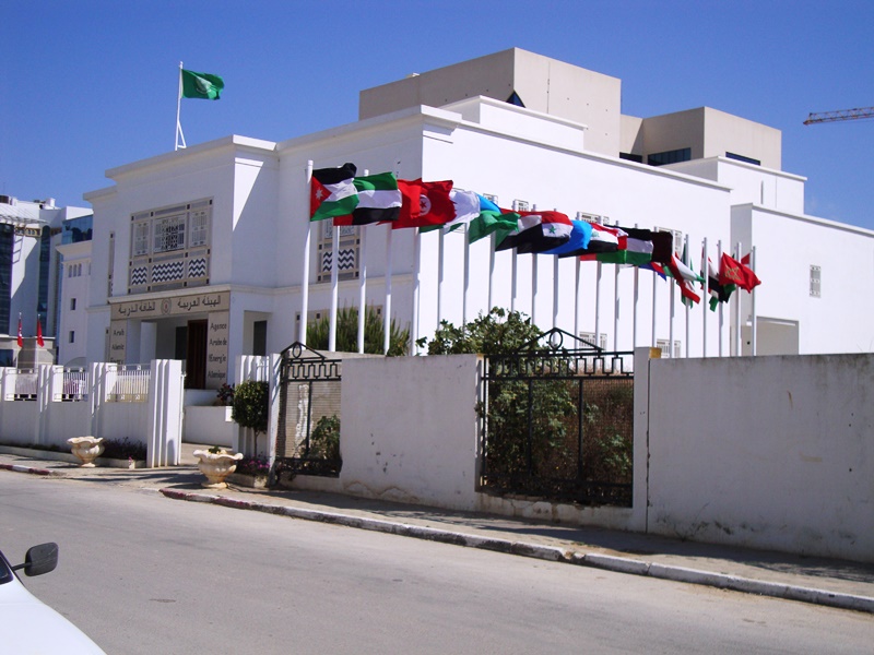 الهيئة العربية للطاقة الذرية الهيئة العربية للطاقة الذرية