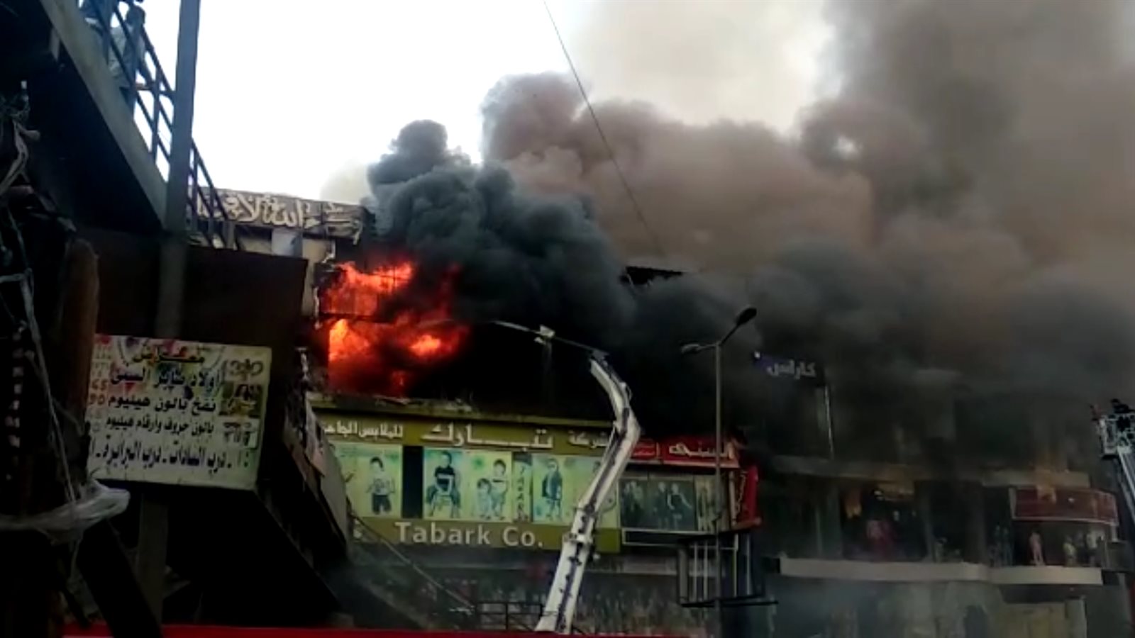 حريق الموسكي