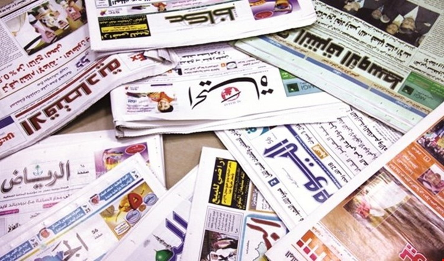 الصحف السعودية 
