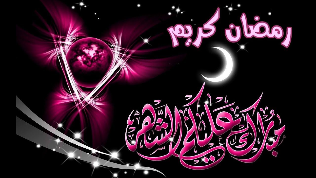 صور وخلفيات رمضان 2019 