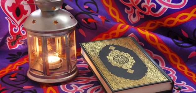 استقبال الشهر الكريم والتقرب إلى الله استقبال الشهر الكريم والتقرب إلى الله