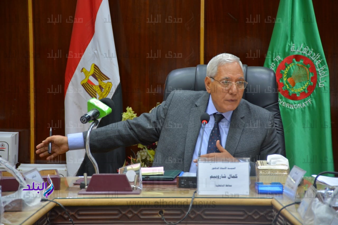الدكتور كمال شاروبيم محافظ الدقهلية الدكتور كمال شاروبيم محافظ الدقهلية
