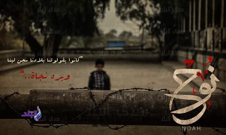 فيلم نوح