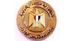 رئاسة مجلس الوزراء رئاسة مجلس الوزراء