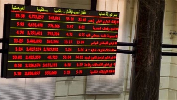 البورصة المصرية البورصة المصرية