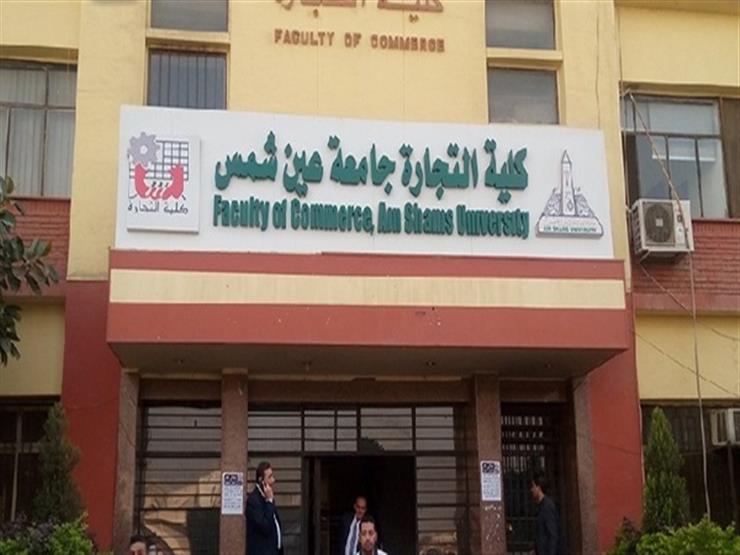 تجارة عين شمس تجارة عين شمس