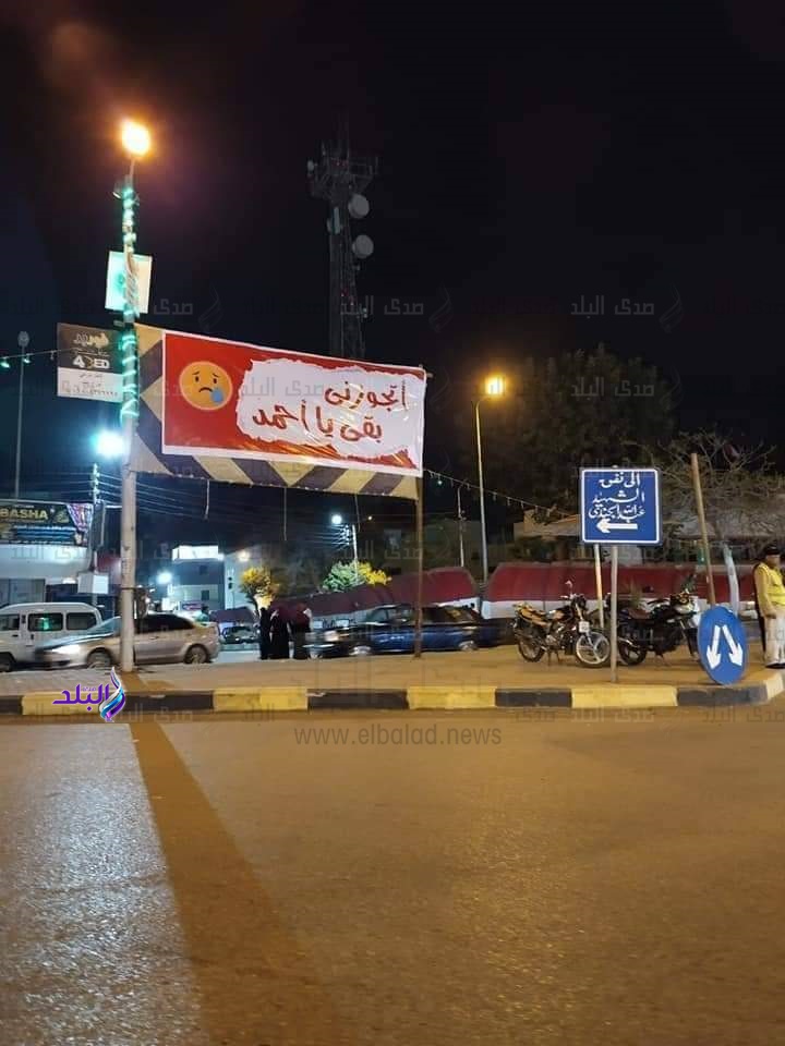 لافتة بأحد شوارع بنها لافتة بأحد شوارع بنها