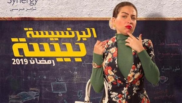 البرنسيسة بيسة - مى عز الدين