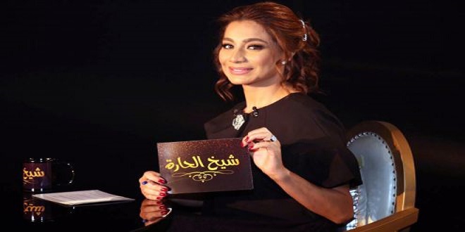 برنامج شيخ الحارة برنامج شيخ الحارة