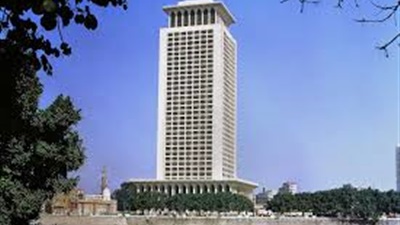 وزارة الخارجية