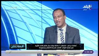 أسامة عرابي