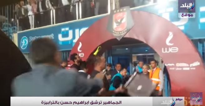 الجماهير ترشق ابراهيم حسن بالترابيزة الجماهير ترشق ابراهيم حسن بالترابيزة