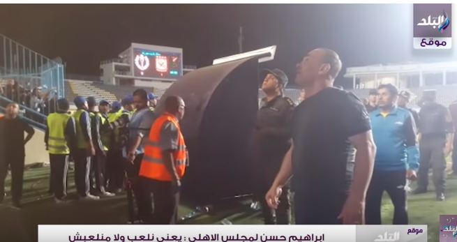 ابراهيم حسن لمجلس الاهلي: يعني نلعب ولا منلعبش ابراهيم حسن لمجلس الاهلي: يعني نلعب ولا منلعبش