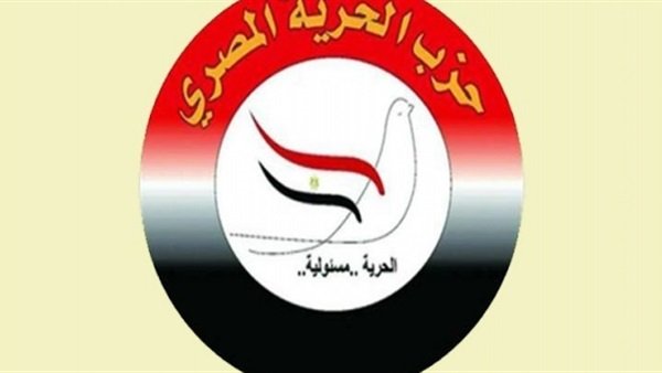 حزب الحرية المصرى حزب الحرية المصرى