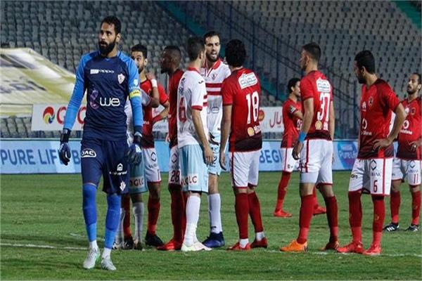 الاهلي والزمالك