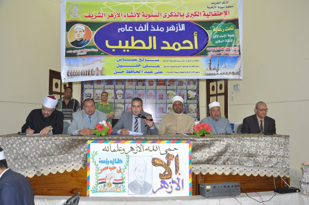 نائب محافظ أسيوط يشهد احتفال المنطقة الأزهرية بأسيوط نائب محافظ أسيوط يشهد احتفال المنطقة الأزهرية بأسيوط