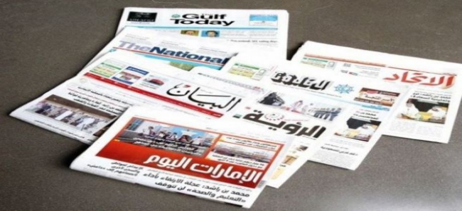 صحف الامارات 