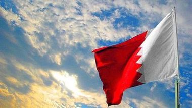 البحرين البحرين
