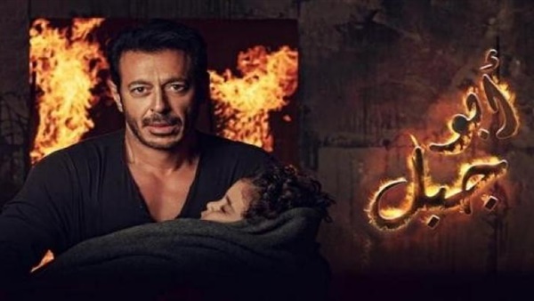 مسلسل أبو جبل مسلسل أبو جبل