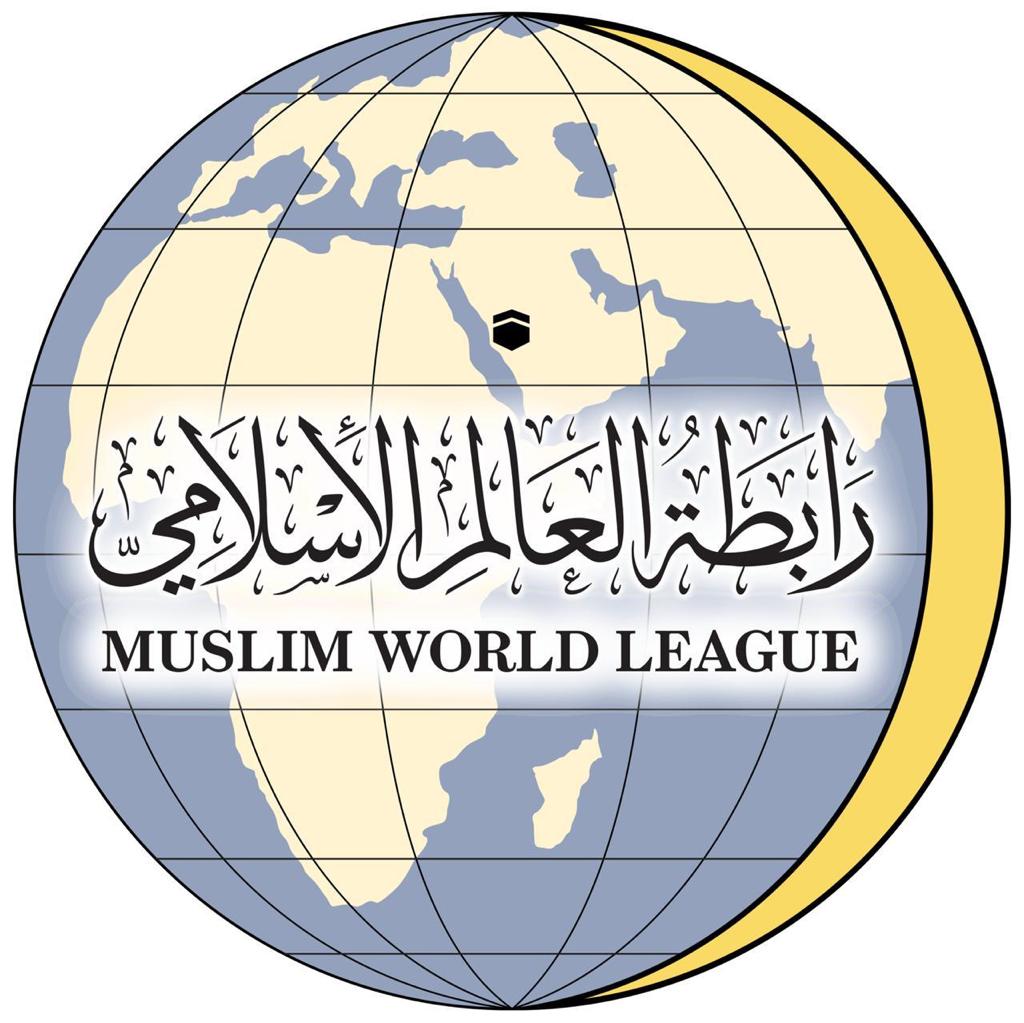 رابطة العالم الإسلامى رابطة العالم الإسلامى