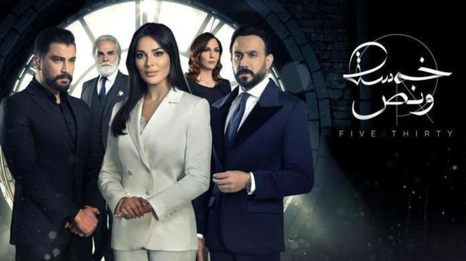 مسلسل خمسة ونص