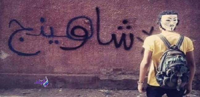 شاومينج شاومينج
