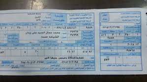 فاتورة كهرباء - أرشيفية فاتورة كهرباء - أرشيفية